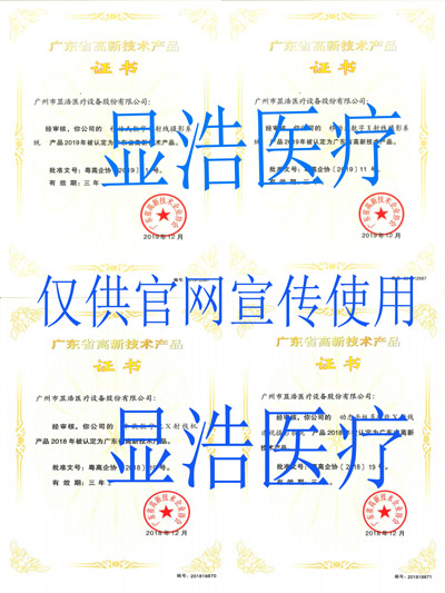 高新技術(shù)證書(shū)